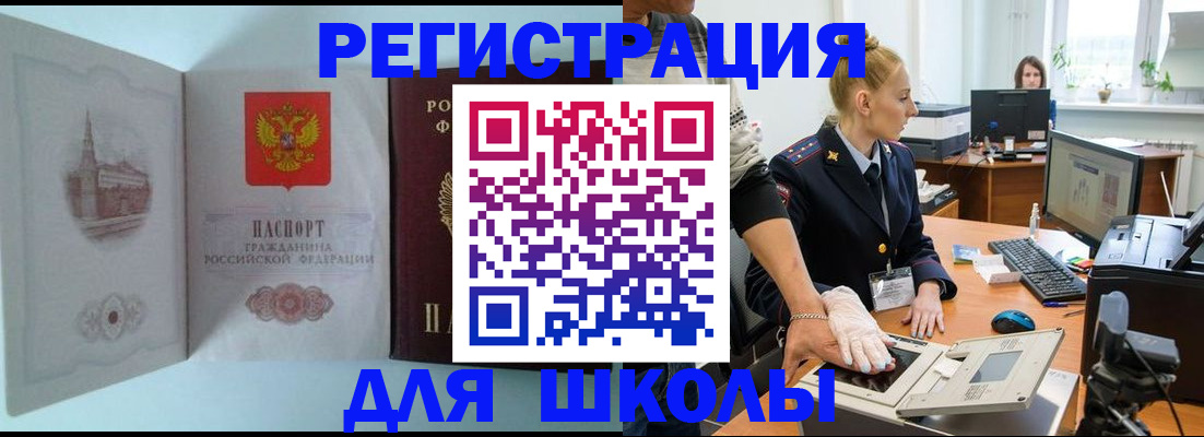 временная регистрация 2025 в Дигоре