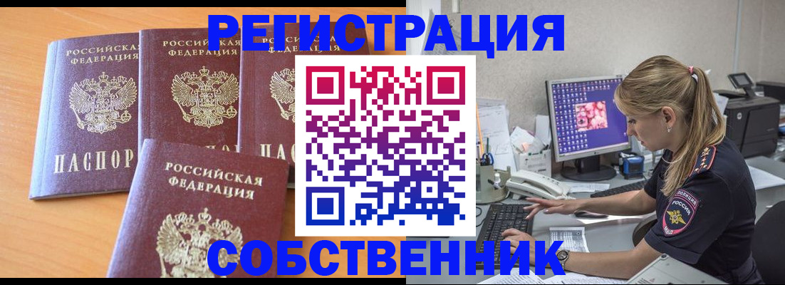 прописка поиск в Дигоре
