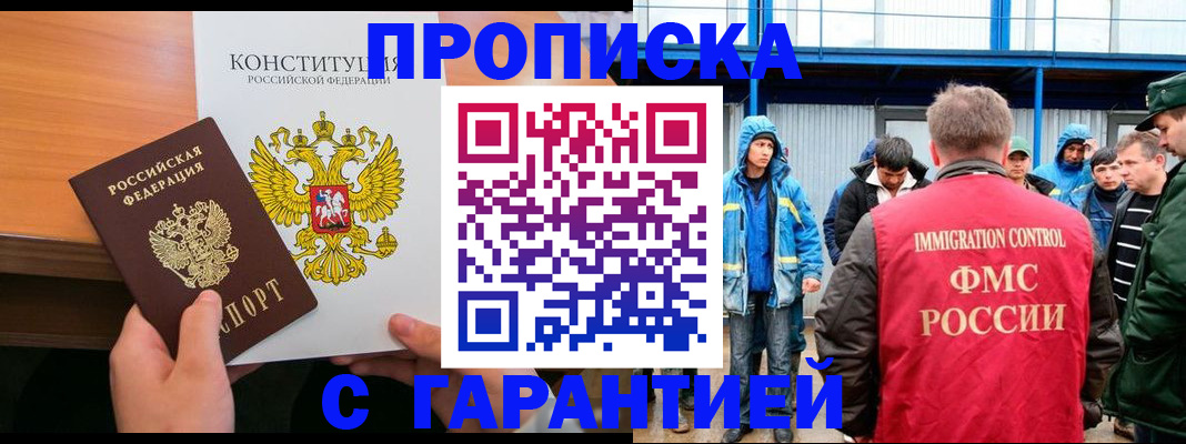 прописка для военкомата в Дигоре