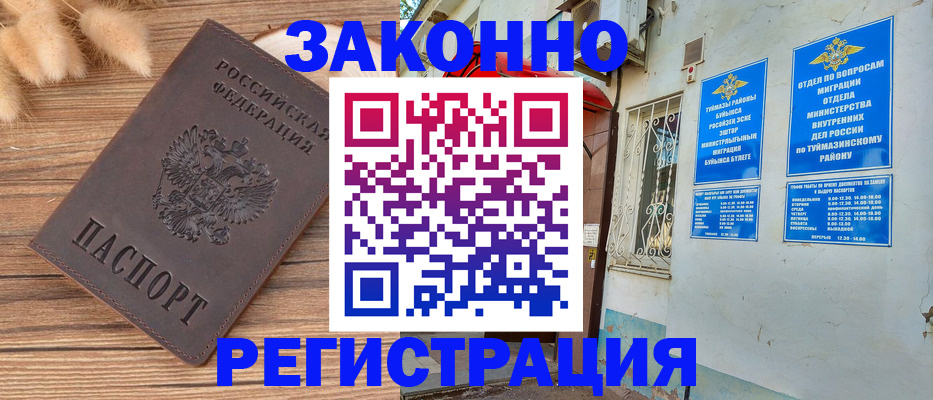временная регистрация надежно в Дигоре
