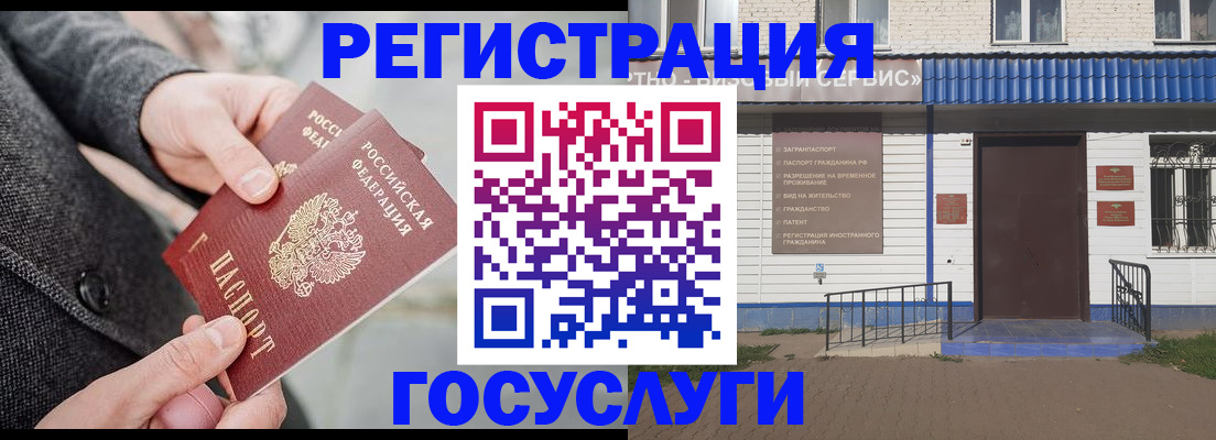временная регистрация адрес в Дигоре
